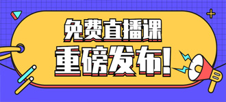 直播預(yù)告｜優(yōu)秀店長(zhǎng)的時(shí)間管理法則，教你做到有條不紊忙而不亂