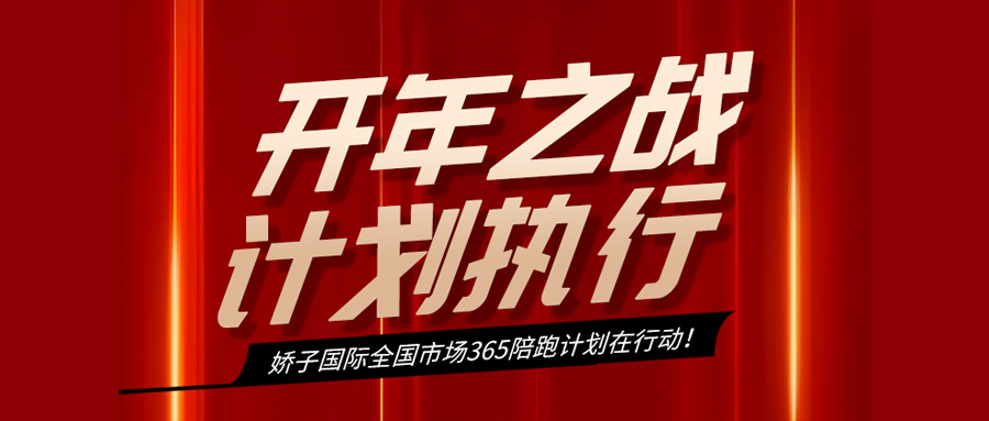 開(kāi)年之戰(zhàn) 計(jì)劃執(zhí)行|2023，美容院的機(jī)會(huì)在哪里？該如何“布局”迎戰(zhàn)？